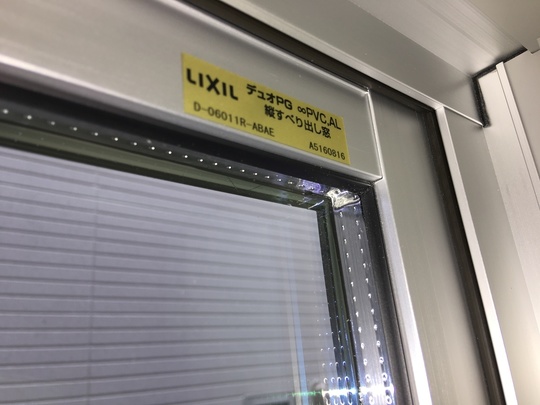 窓ガラスフィルムを貼る前の確認 神奈川 東京 窓ガラスフィルム施工filmclan フィルムクラン